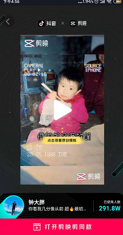 抖音你看我幾分像從前視頻怎么做 5
