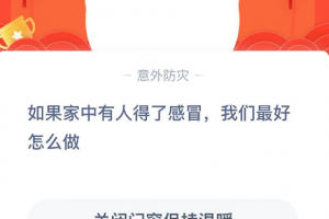 如果家中有人得了感冒我們應該怎么做