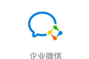 微信群轉成企業微信群直播
