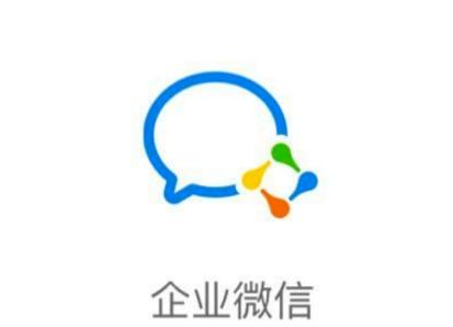 微信群轉成企業微信群直播 1