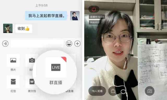 微信群轉成企業微信群直播 2