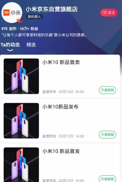 小米10發(fā)布時間  小米10和小米10Pro對比 2