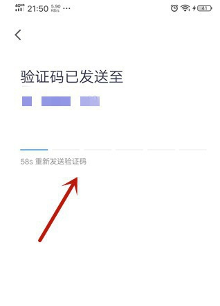 騰訊會(huì)議APP如何改密碼教程 5