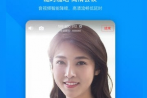 騰訊會議怎么退出會議教程