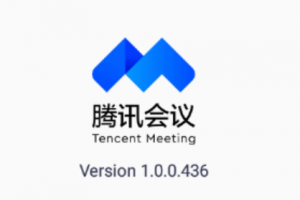 騰訊會議app怎么使用教程