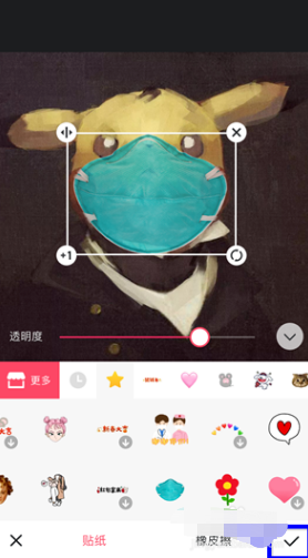 哪個app里面有口罩貼紙 4