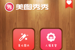 哪個app里面有口罩貼紙