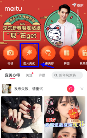 哪個app里面有口罩貼紙 2