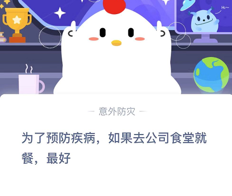 去公司食堂就餐怎么做 預(yù)防新型冠狀病毒 1