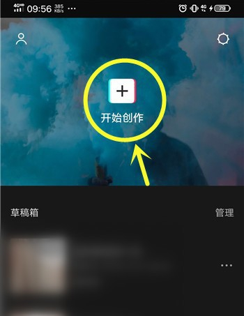剪映怎么調整比例一樣 2