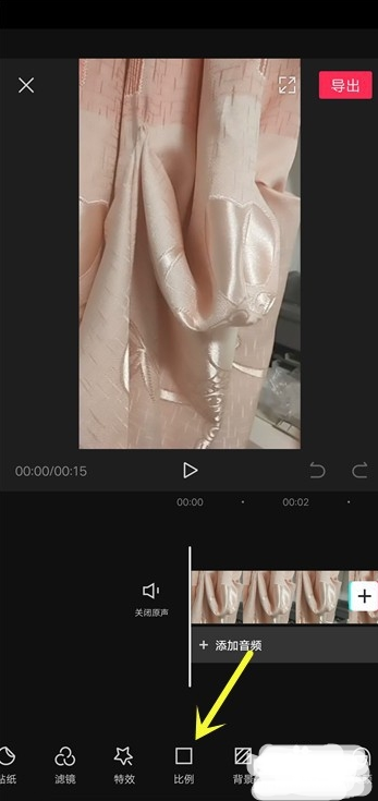 剪映怎么調整比例一樣 4