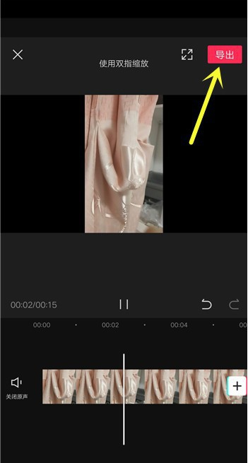 剪映怎么調整比例一樣 7