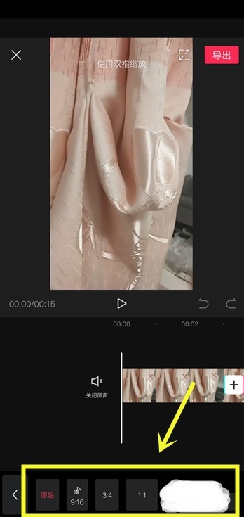 剪映怎么調整比例一樣 5