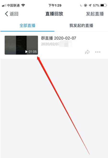 釘釘在哪看直播回放教程 6