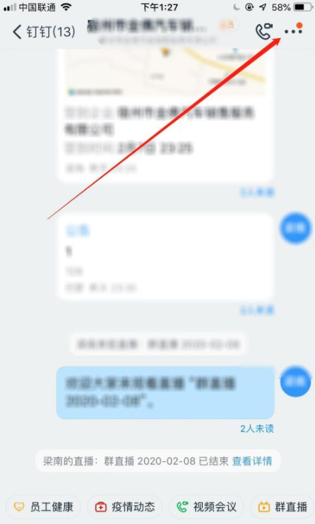 釘釘在哪看直播回放教程 4