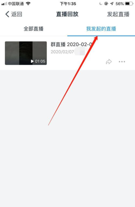 釘釘在哪看直播回放教程 7