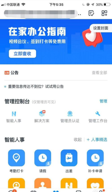 釘釘在哪看直播回放教程 2