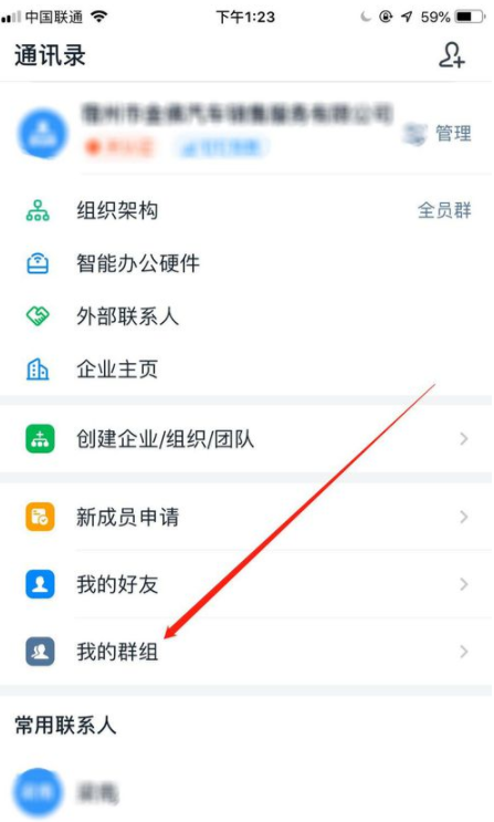 釘釘在哪看直播回放教程 3