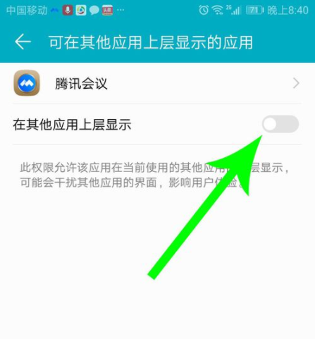 騰訊會議怎么共享屏幕教程 5