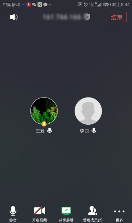 騰訊會議怎么共享屏幕教程 8