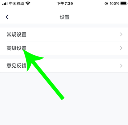 騰訊會議美顏功能怎么用 4