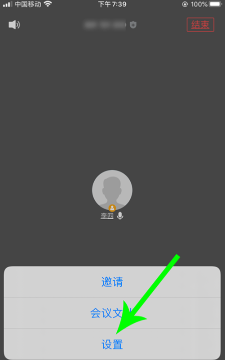 騰訊會議美顏功能怎么用 3