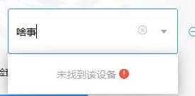 釘釘電視投屏怎么弄 釘釘如何投屏到電視 5