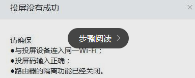 釘釘電視投屏怎么弄 釘釘如何投屏到電視 7