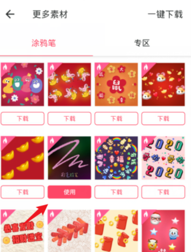 抖音小怪獸涂鴉是哪個軟件 6