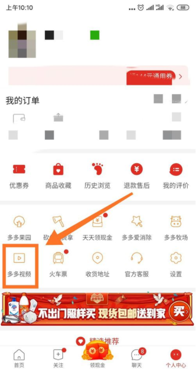 拼多多看視頻賺錢是真的嗎 3