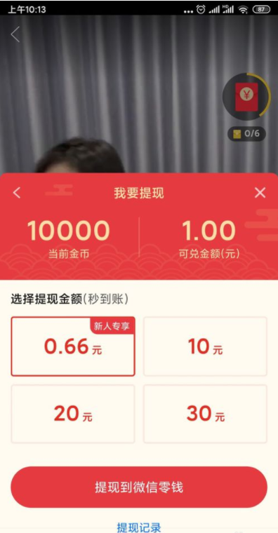 拼多多看視頻賺錢是真的嗎 7