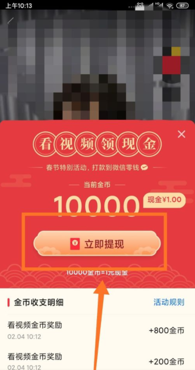 拼多多看視頻賺錢是真的嗎 6