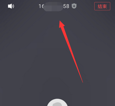 騰訊會議會議號是什么 怎么申請 3