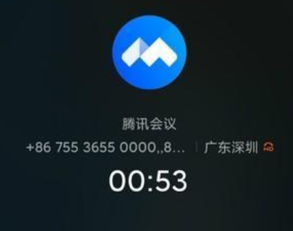 騰訊會議會議號是什么 怎么申請 1