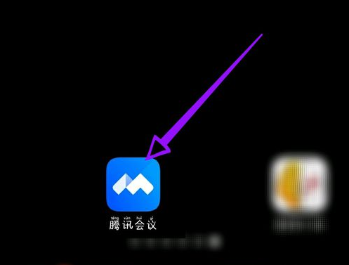 騰訊會議如何換名字 2
