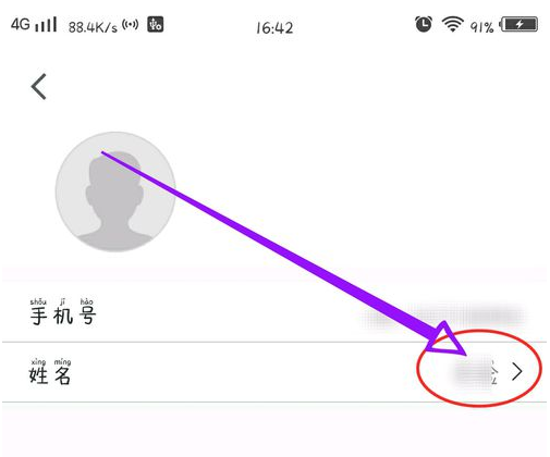騰訊會議如何換名字 5