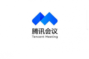騰訊會議如何換名字