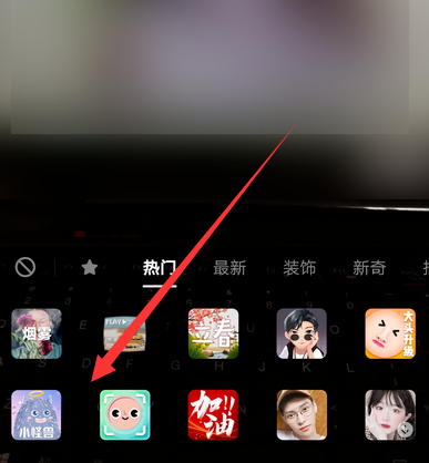 抖音里的怪獸涂鴉是怎么弄的 3
