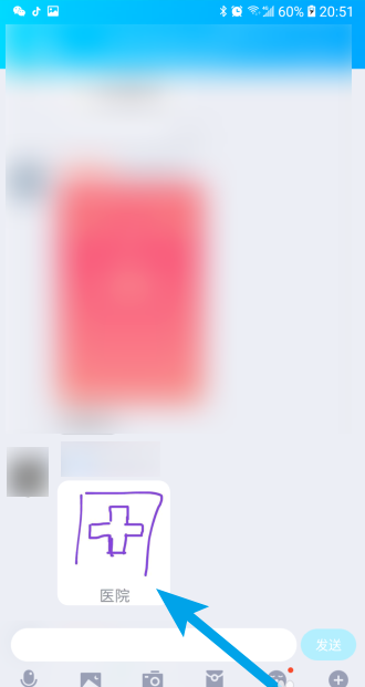 qq畫圖紅包醫院怎么畫簡單的 6