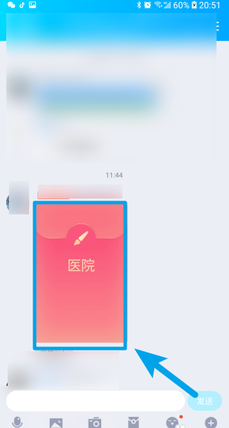 qq畫圖紅包醫院怎么畫簡單的 3