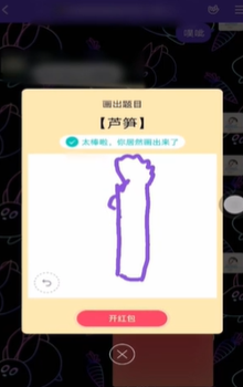 qq畫圖紅包蘆筍怎么畫簡單 7