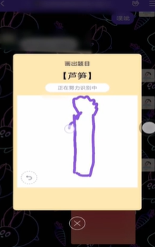 qq畫圖紅包蘆筍怎么畫簡單 5