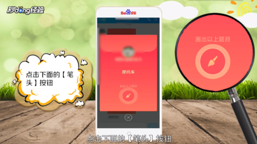 qq畫(huà)圖紅包摩托車怎么畫(huà)簡(jiǎn)單的 4