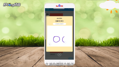 qq畫(huà)圖紅包摩托車怎么畫(huà)簡(jiǎn)單的 5