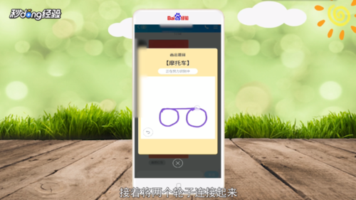 qq畫(huà)圖紅包摩托車怎么畫(huà)簡(jiǎn)單的 6