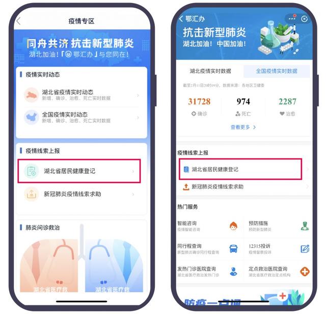 鄂匯辦是什么軟件 鄂匯辦APP登記方法 2