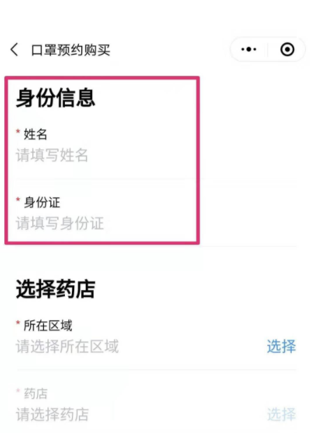 廣州口罩預(yù)約在哪里 怎么購買 5
