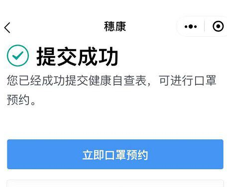 廣州口罩預(yù)約在哪里 怎么購買 4