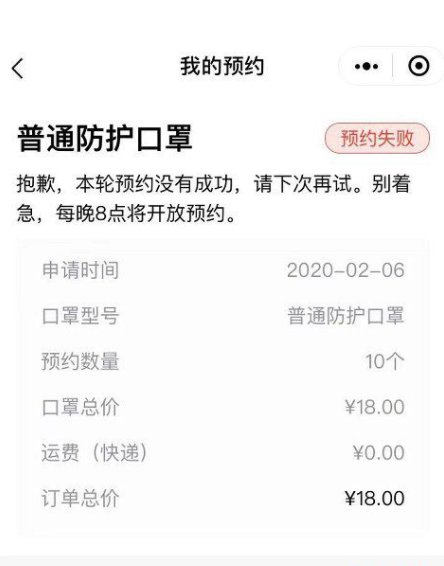 廣州口罩預(yù)約在哪里 怎么購買 8