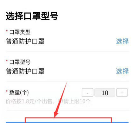 廣州口罩預(yù)約在哪里 怎么購買 7